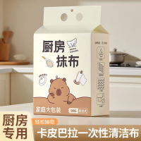 丁晴一次性懒人抹布超大包装悬挂式加大加厚食品级厨房洗碗布干湿两用