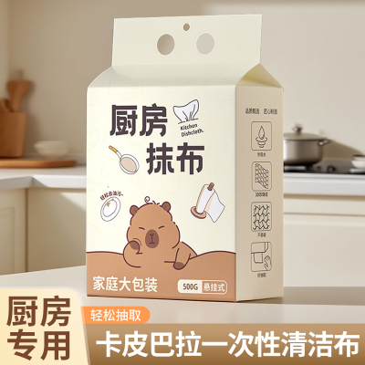 丁晴一次性懒人抹布超大包装悬挂式加大加厚食品级厨房洗碗布干湿两用