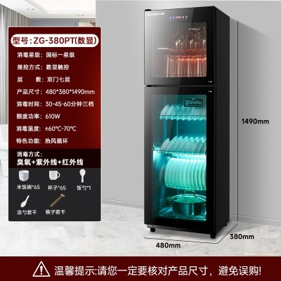志高消毒柜商用餐饮饭店消毒碗柜新型家用小型免擦干沥水厨房碗筷数显)数显[升级热风循环]紫外线+红外线消毒