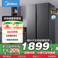 美的(Midea)550升对开门冰箱变频一级能效超薄家用电冰箱智能无霜净味BCD-550WKPZM(E)嵌入大容量
