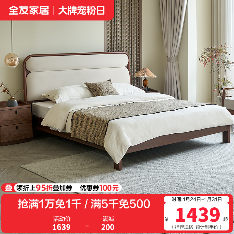 全友家居新中式多功能布艺软包双人床1.8米2米主卧室实木高脚床