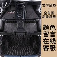 [补贴10%]领克03+专用脚垫全大包围原厂2019款丝圈汽车地毯式双层可拆卸