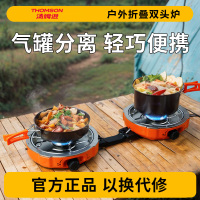 THOMSON户外卡式炉分体式便携双头燃气灶煤气瓦斯卡磁炉野餐炉具