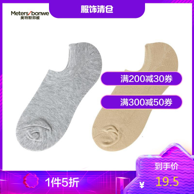 1件5折价：19.5-MECITY女装纯色休闲花纱船袜杏绿色组均码