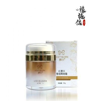 精心红景天雪滢隔离霜提亮肤色打底保湿遮瑕清爽妆前补水柔滑迅图50g默认尺寸