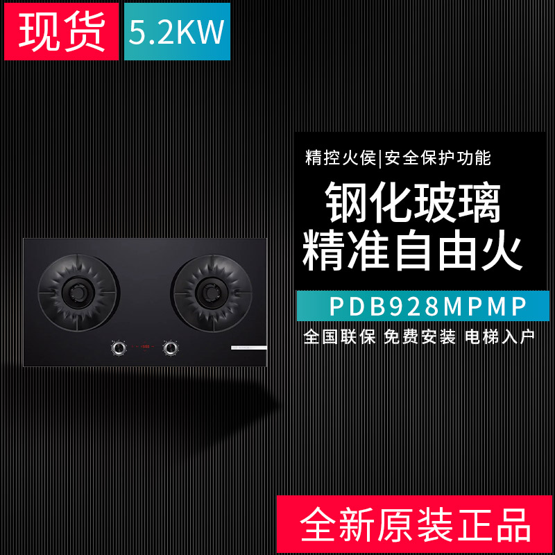 博世（BOSCH）PMD72N31MP8系嵌入式燃气灶_6