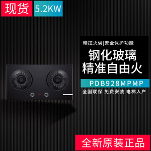 博世（BOSCH）PMD72N31MP8系嵌入式燃气灶_6