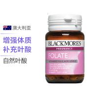 澳佳宝BlackMores 天然叶酸500 90粒粒/瓶 澳洲进口 预防贫血 保健品