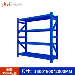 质凡 仓库货架置物架展示架重型承重350kg颜色备注1500*600*2000