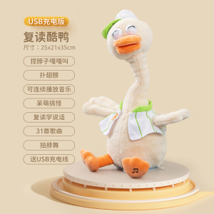 复读鸭毛绒婴儿学说话玩具宝宝娃娃玩偶会说话的小鸭子公仔鹅1663
