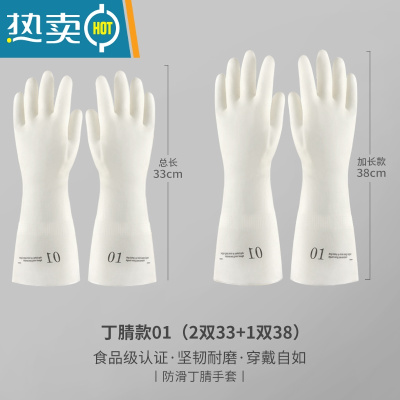 敬平夏季丁腈洗碗手套家务厨房耐用型橡胶家用女洗衣服刷碗加厚胶手套 3双装(2双33cm+1双38cm) S