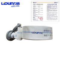 力盾 有衬里消防水带 13-65-20(含接口) 卷