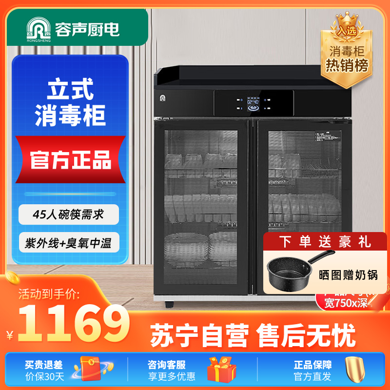 容声(RONGSHENG)消毒柜商用茶水三层大容量新款大理石抽屉多功能餐饮消毒碗柜配餐边柜850-A02