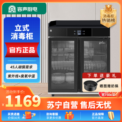 容声(RONGSHENG)消毒柜商用茶水三层大容量新款大理石抽屉多功能餐饮消毒碗柜配餐边柜850-A02