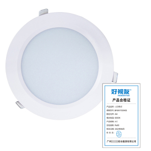 好视友 4寸LED筒灯高光效低功率节能版 BFBNYTD0403 4W 50个每箱