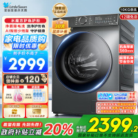 小天鹅12KG滚筒洗衣机全自动家用水魔方12公斤超薄1.1洗净比智能投放内衣洗 以旧换新TG120V618PLUS