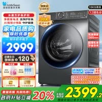 小天鹅12KG滚筒洗衣机全自动家用水魔方12公斤超薄1.1洗净比智能投放内衣洗 以旧换新TG120V618PLUS