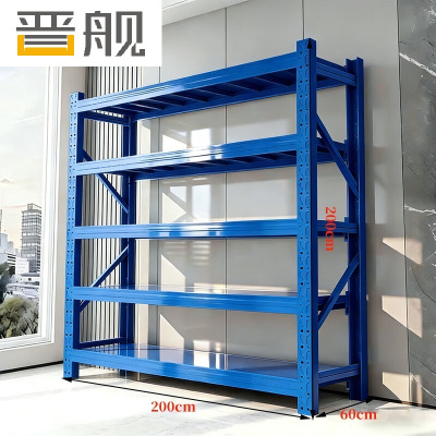 晋舰货架仓储重型仓库加厚置物架[240kg/层]蓝色长200*宽60*高200cm