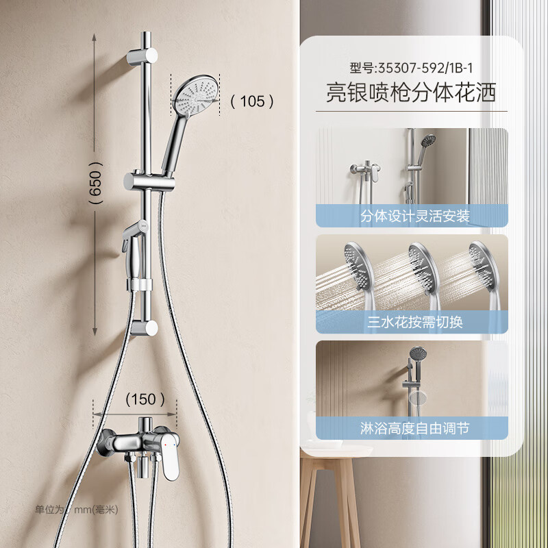 九牧(JOMOO)沐浴花洒套装分体家用手持喷枪花洒枪灰可升降沐浴洗澡沐浴器35307
