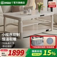 火焰山2025新款升降电暖茶几客厅家用电暖桌取暖桌烤火炉一体