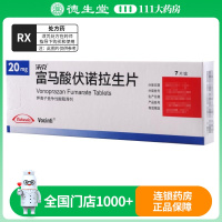 沃克 富马酸伏诺拉生片20mg*7片/盒