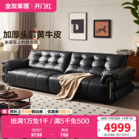 全友家居 现代简约头层牛皮沙发实木框架小户型直排豆腐块沙发