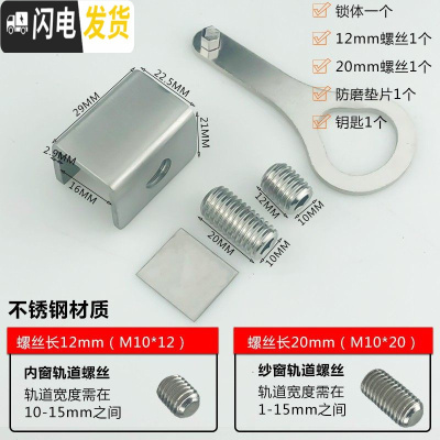 三维工匠窗锁儿童安全锁沙窗锁扣塑钢铝合金推拉平移窗户防护防坠楼限位器 不锈钢:单沙窗锁一只价房门安全扣