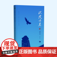 秋风又是