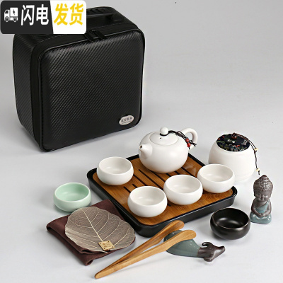 三维工匠日式旅行茶具套装家用简约户外陶瓷小茶具茶杯套装便携包功夫小套 西施壶定窑白黑盘六杯配主人杯