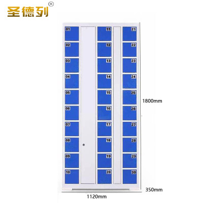 圣德列存放柜30门电子存包柜E2 1120*350*1800mm