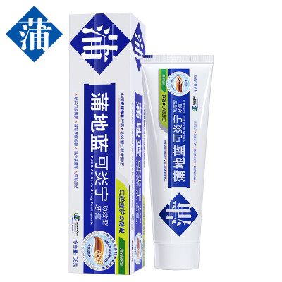 蒲地蓝防蛀薄荷香型牙膏含氟口气清新去除口臭成人防蛀固齿牙龈肿痛出血