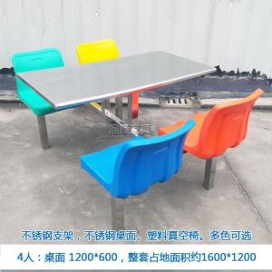 BONJEAN公司食堂餐桌椅4人连体单位员工食堂餐桌 学校学生餐厅餐桌椅组合