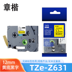 章楷标签色带12mm黄底黑字 带芯片 个