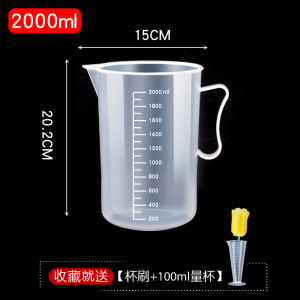 [补贴10%]食品级塑料量杯带刻度奶茶带盖大容量量筒1000ml测量检测计量高温