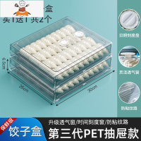 厨房冰箱收纳盒抽屉式保鲜盒冰箱专用多层食品水果鸡蛋水饺整理盒 敬平 第三代饺子收纳盒(含透气窗/时间刻度)买1厨房收纳盒