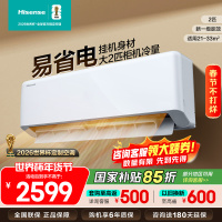 [官方自营]海信(Hisense)2匹挂机空调 新一级变频 冷暖客厅家用商用壁挂式空调KFR-50GW/E280-X1