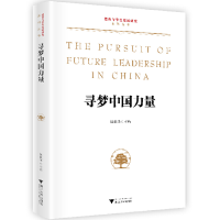音像寻梦中国力量/德育与学生发展研究系列丛书阮俊华
