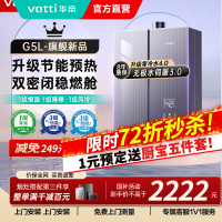 华帝(VATTI)官方16升家用燃气热水器天然气G5L 5A级一级恒温零冷水无极变频i12571B 16L