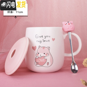 三维工匠杯子创意个性潮流陶瓷杯马克杯带盖勺可爱超萌少女家用咖啡喝水杯 ove-卡通仓鼠杯[带盖勺][约500m咖啡器具