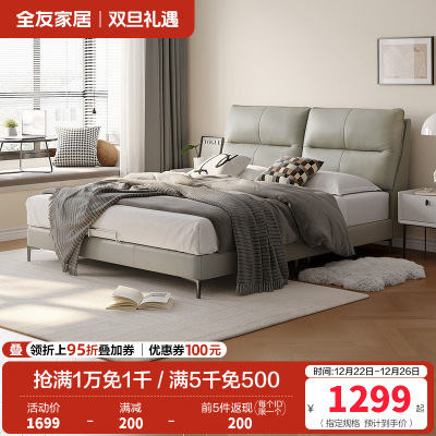 全友家居现代简约进口头层牛皮真皮床卧室大床1.8m双人床软床家具