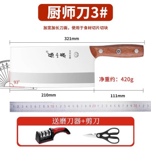 张小泉家用菜刀厨师专用切片刀不锈钢刀具厨房切菜刀官方正品8138