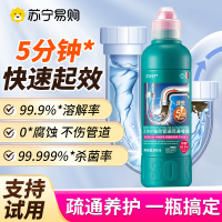 管道疏通剂强力溶解厕所马桶下水道厨房油污地漏水泥堵塞神器