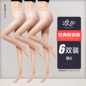 浪莎丝袜女薄款防勾丝夏天连裤袜春秋长筒光腿神器肉色黑色菠萝超
