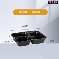 [鑫优寰]一次性餐盒 黑三格1000 箱