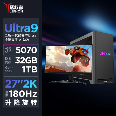 联想(Lenovo)拯救者刃7000K AI元启高端游戏设计台式电脑整机 U9-275KF 32G 1TSSD RTX5070 12G显卡+27英寸2K显示器