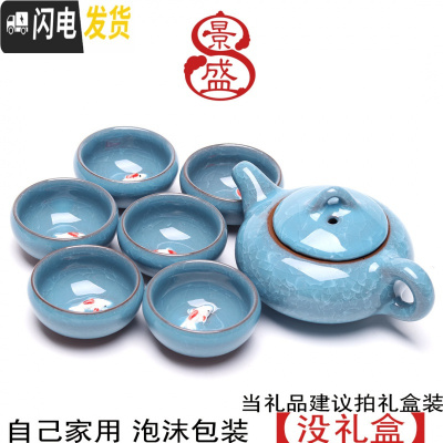 三维工匠冰裂茶壶小鱼七彩茶具套装整套定制OGO刻字广告礼品礼盒包装 小鱼纯色天蓝泡沫包装 7件