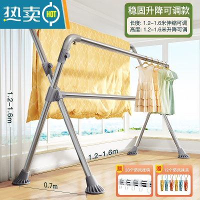 敬平家用高低升降晾衣架阳台室内晒被子器落地折叠伸缩式子凉衣服杆 ❤2021加高稳固升级款❤室外晾晒狂吹不倒[1.6米]