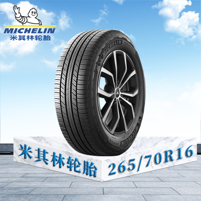 米其林轮胎265/70 R16 112H TL PRIMACY SUV +MI旅悦加强版