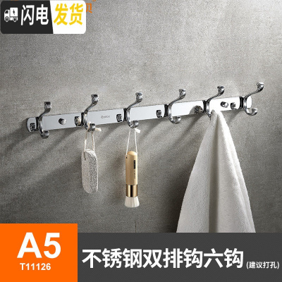 三维工匠不锈钢挂钩后挂衣钩挂勾墙勾浴室衣架挂钩卫生间墙壁挂包钩 A5-不锈钢双排钩六钩