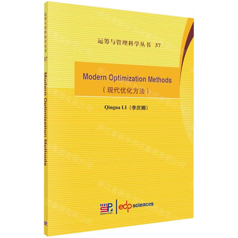 [N]现代优化方法(英文版)/运筹与管理科学丛书-9787030747853